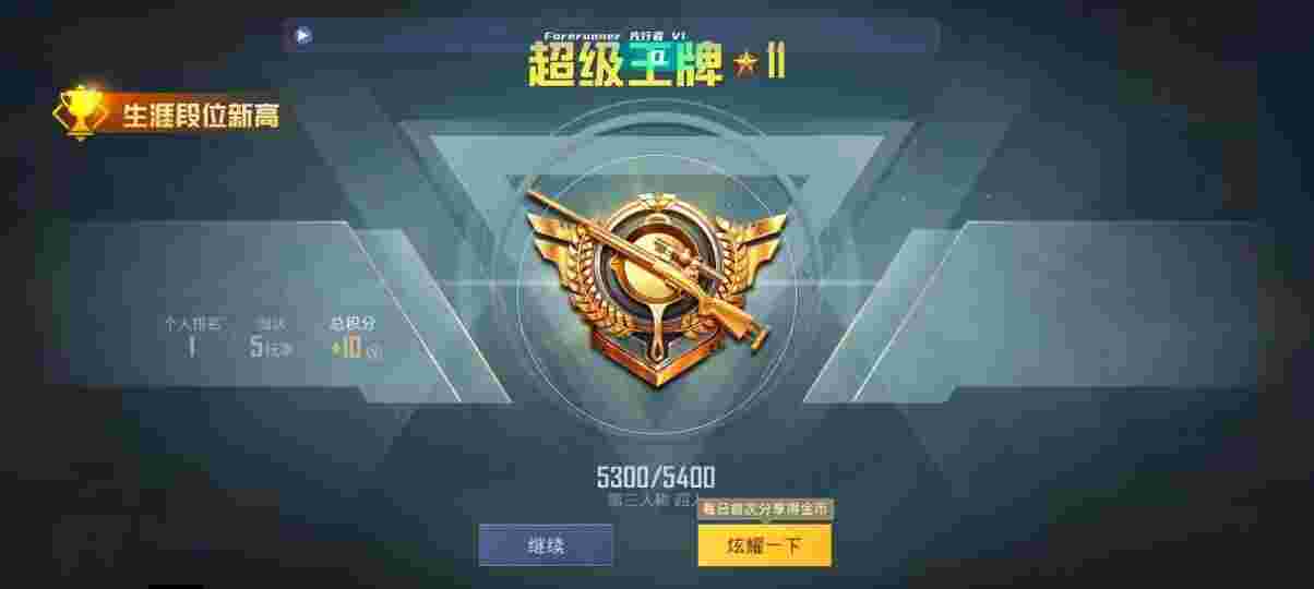 和平精英先行者透视直装 - pubg透视自瞄挂免费辅助预览图